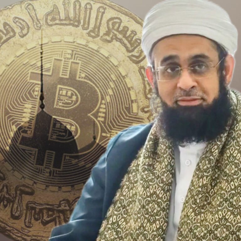 ورقة بحثية: البيتكوين والعملات المشفرة تقييم شرعي إسلامي | د. عبدالرحمن بن يوسف مانجيرا