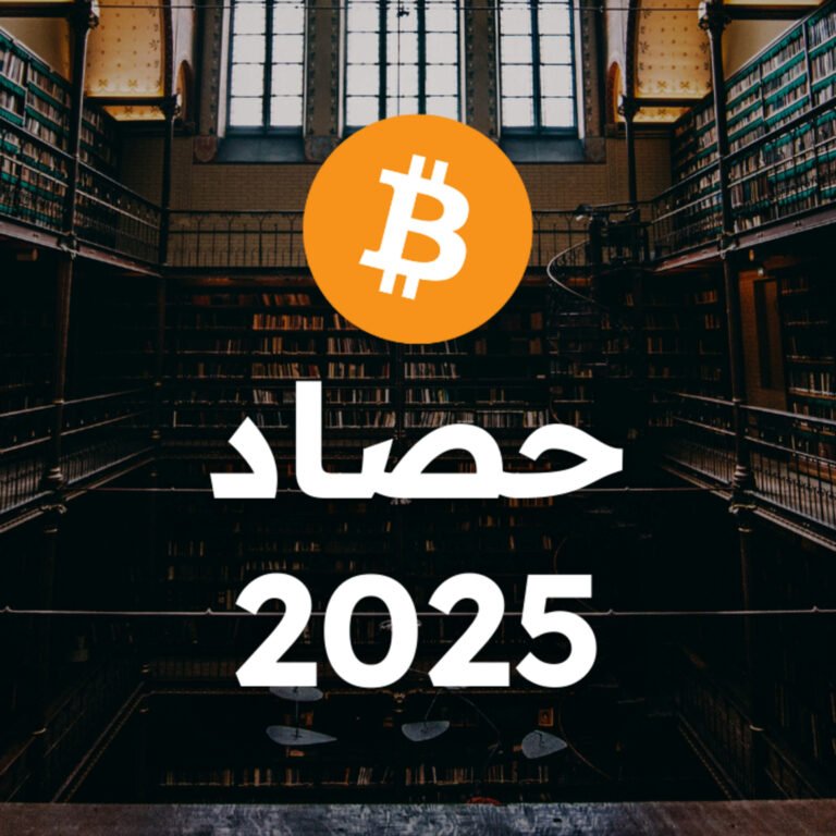حصاد عام 2025
